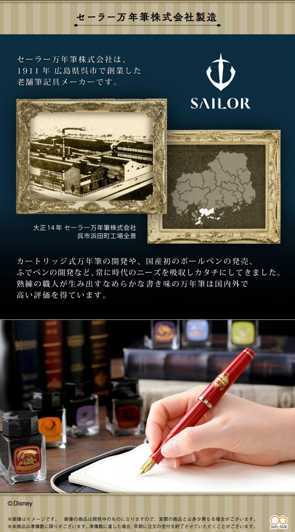 PRE-ORDER : Disney Twisted Wonderland Fountain Pen (7 types in total)