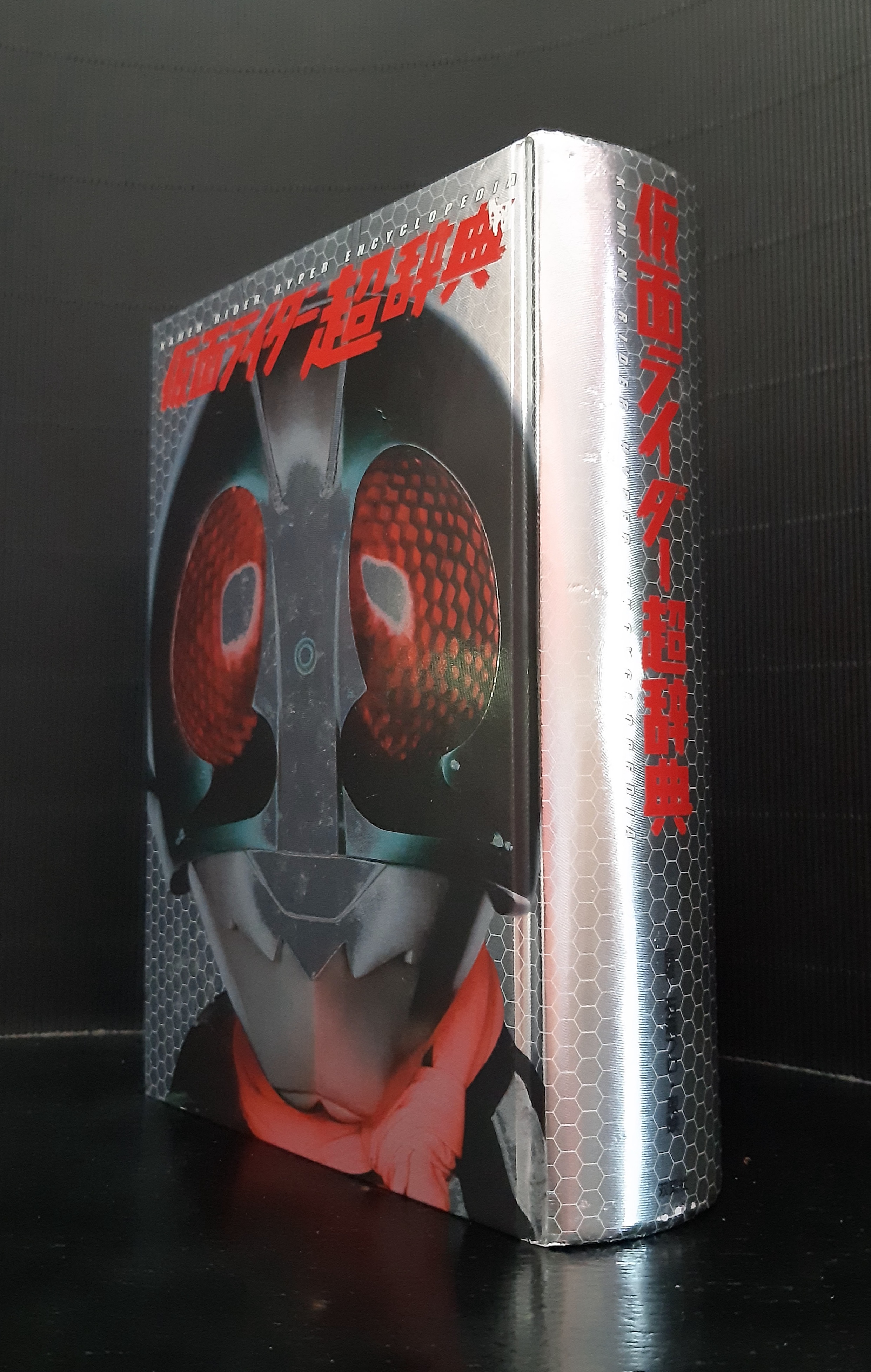 Kamen Rider Hyper Encyclopedia