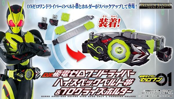 PRE-ORDER : Kamen Rider Zero-One DX Hiden Zero-One Driver High Spec Belt & Progrise Holder