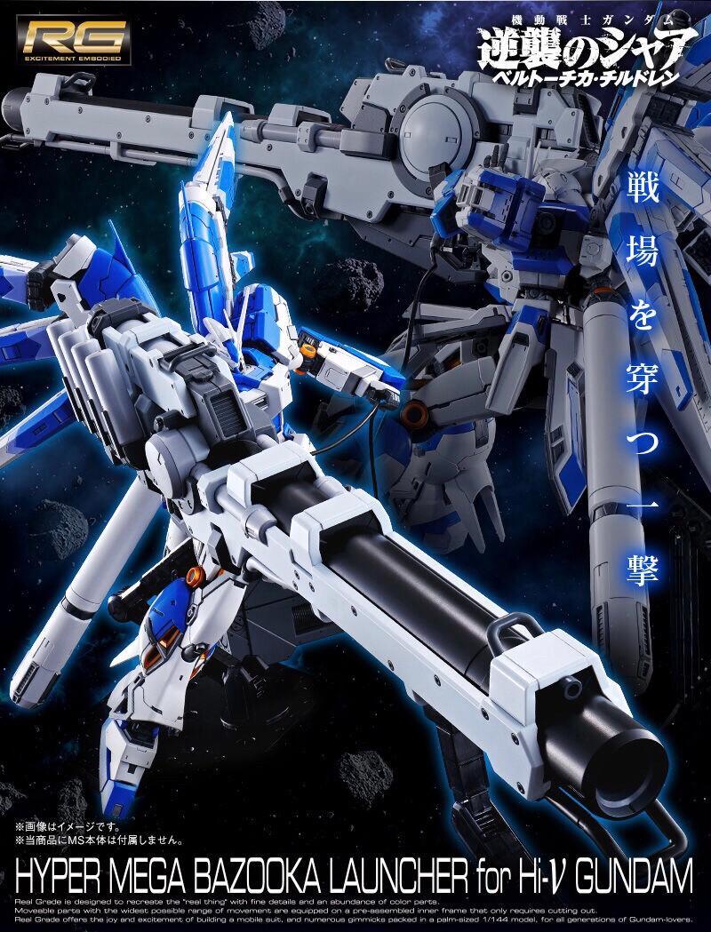 PRE-ORDER : RG 1/144 Hyper Mega Bazooka Launcher for HI-NU Gundam Plastic Model