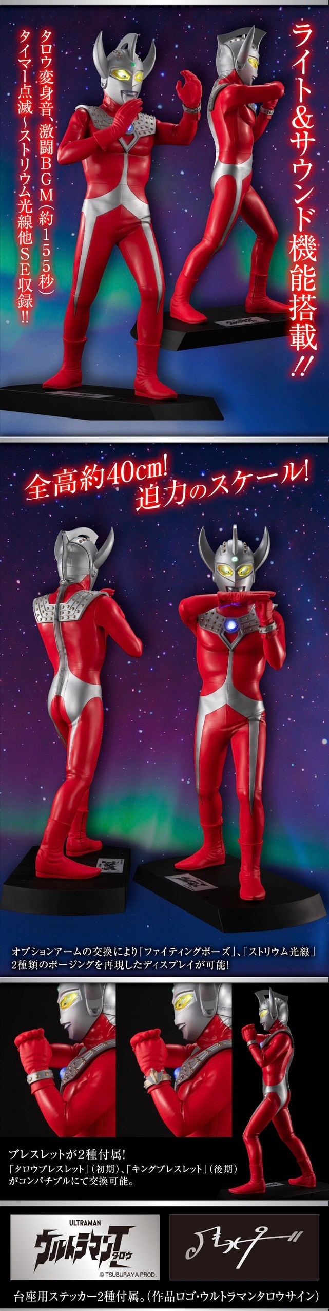 PRE-ORDER : Ultimate Article Ultraman Taro