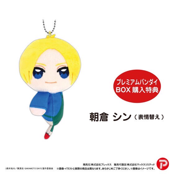 PRE-ORDER : SAKAMOTO DAYS Tetekore