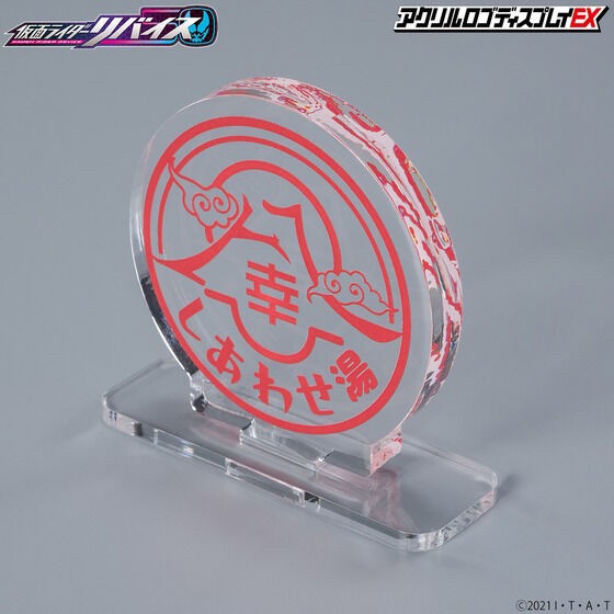 PRE-ORDER : Acrylic Logo Display EX Kamen Rider Revice Happi Hot Water