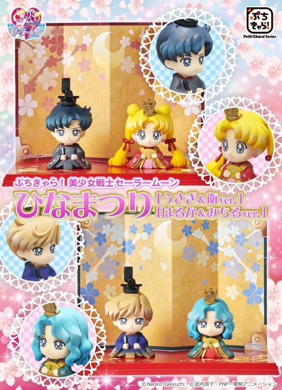 PRE-ORDER : Petit Chara! Bishoujo Senshi Sailor Moon Hina Matsuri “Usagi & Sato Ver.” “Haruka & Michiru Ver.” Set