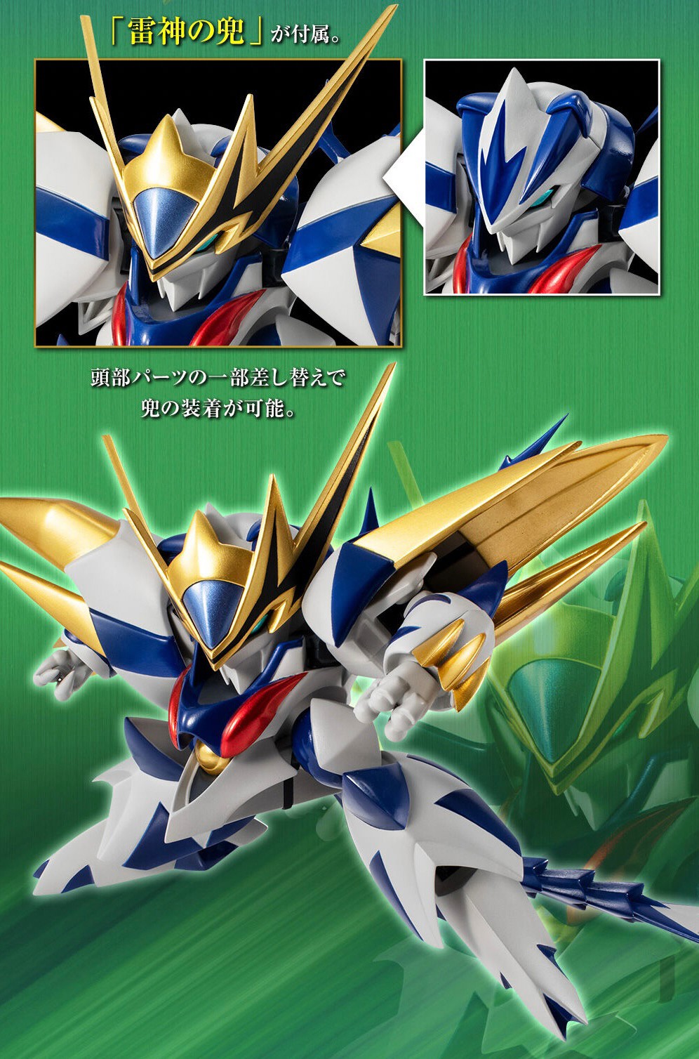 PRE-ORDER : Nxedge Style [Mashin Unit] Byakko Ryujinmaru (Cho Mashin Hero Wataru Ver.)