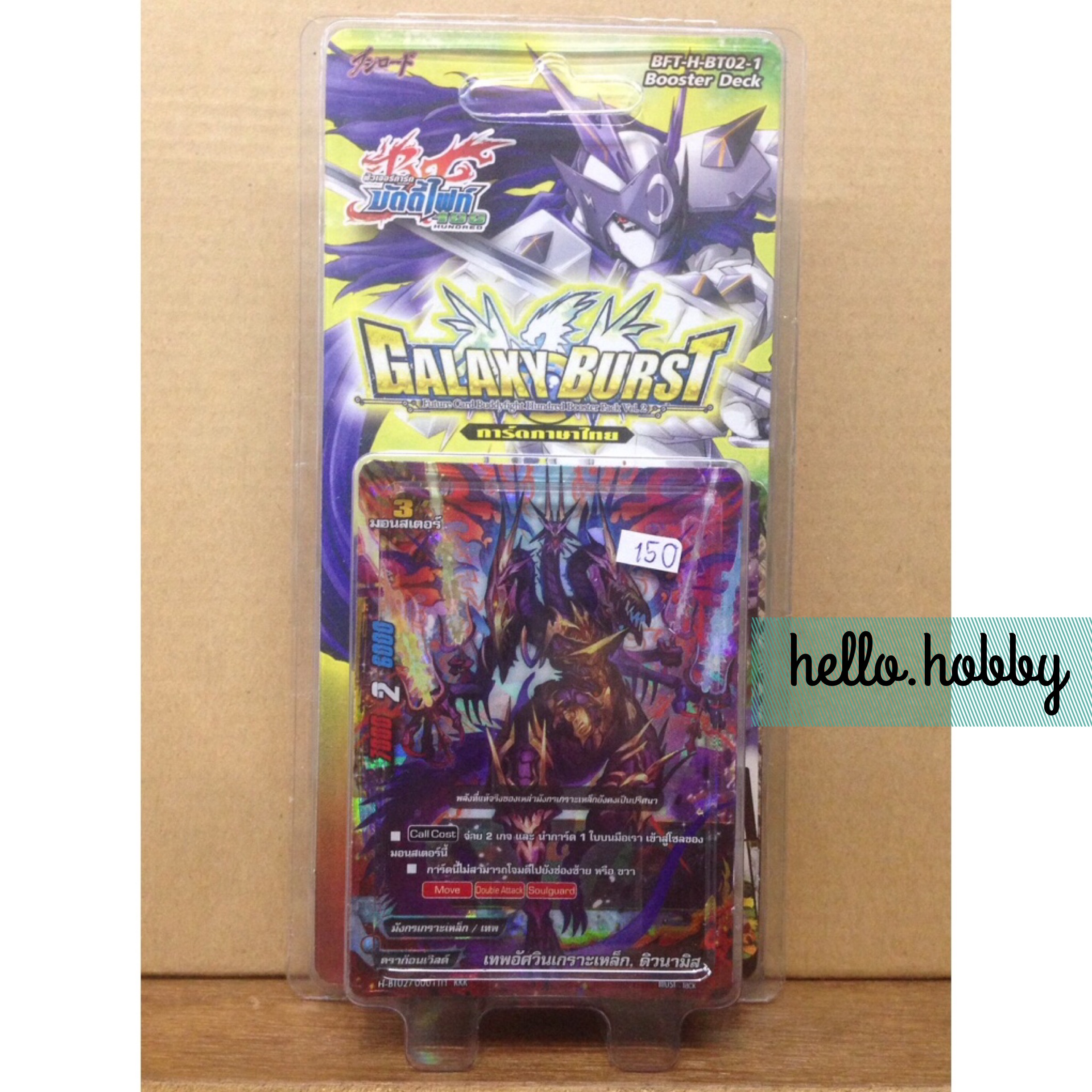 BFT-H-BT02-1 Galaxy Burst ภาคที่ 2 ชุดที 4