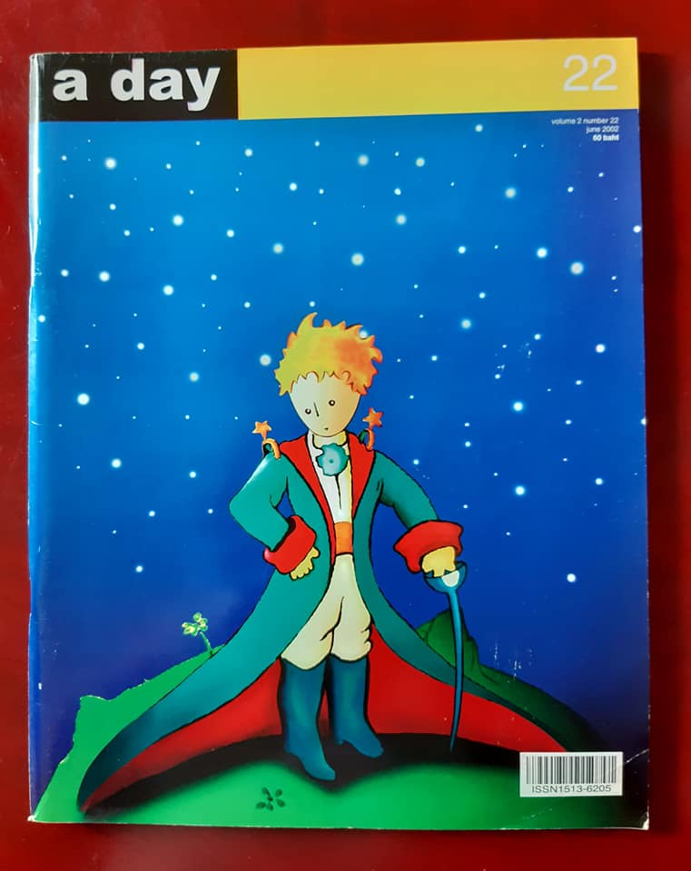 a day ปีที่ 2 ฉบับที่ 22 เดือนมิถุนายน 2545 ปก : เจ้าชายน้อย