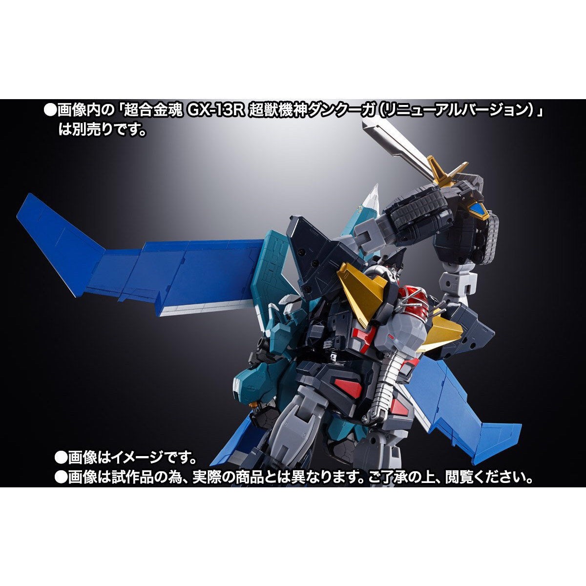 Soul of Chogokin - GX-94 Super Machine Beast God Dancouga BLACK WING (Limited Lot JP มีกล่องน้ำตาล) by Premium Bandai