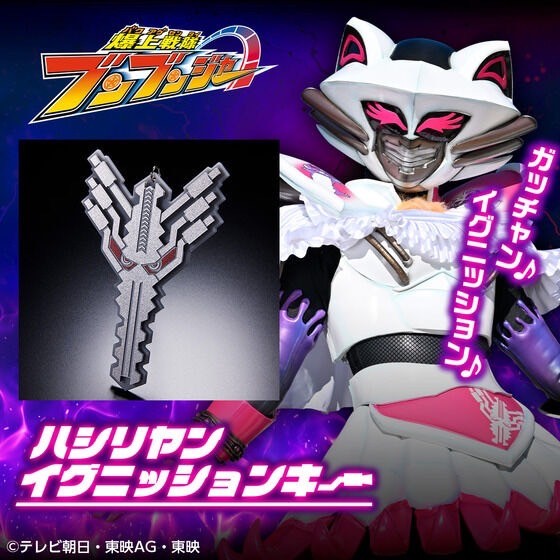 PRE-ORDER : Bakuage Sentai Boonboomger Ignition Key