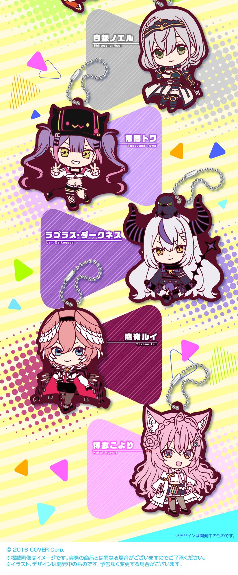 PRE-ORDER : Hololive Rubber Mascot Collection VOL.4 (Random)