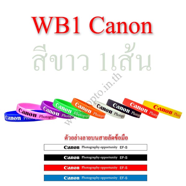 WB1 Canon White WristBand for Lens Flash Camera Hand สายรัดข้อมือ รัดเลนส์ รัดแฟลช