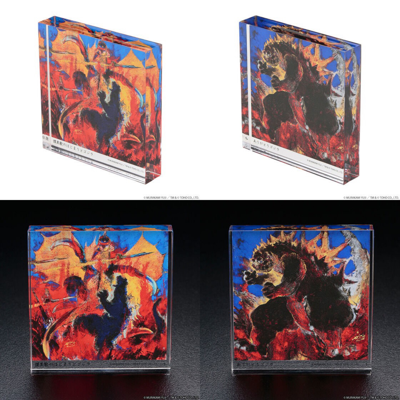 PRE-ORDER : Godzilla Yuji Murakami Acrylic Block