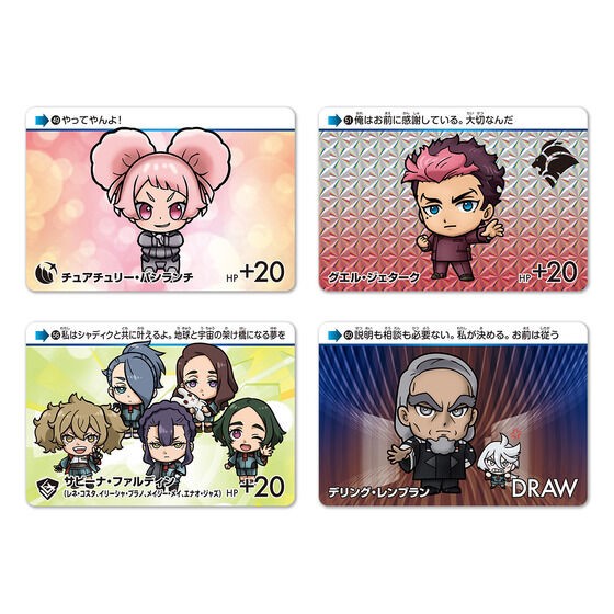 PRE-ORDER : [Lottery sale] Carddass Mobile Suit Gundam The Witch from Mercury Vol.2