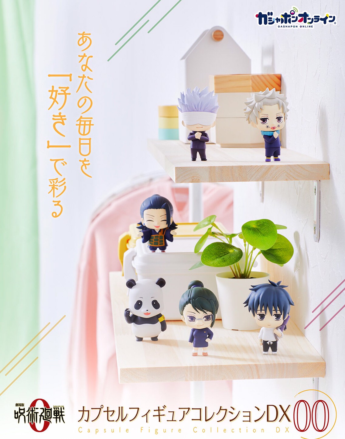 PRE-ORDER : Jujutsu Kaisen Capsule Figure Collection DX 00 (Random)