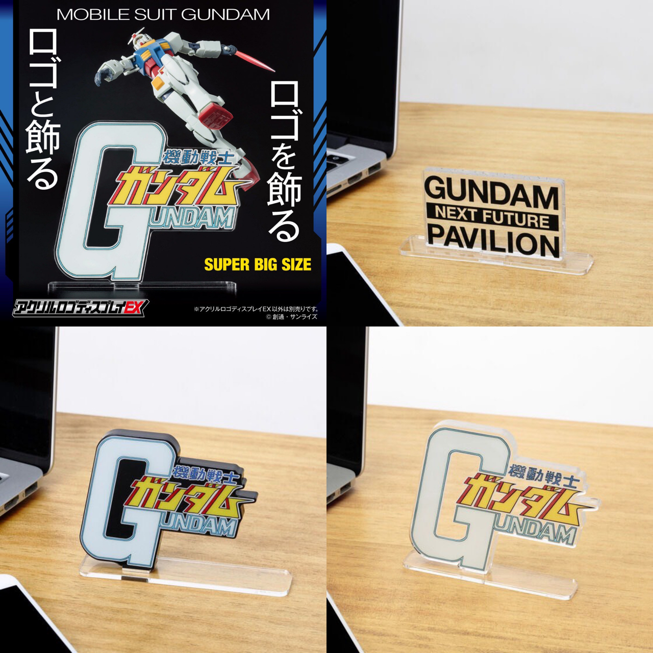 PRE-ORDER : Acrylic Logo Display EX Mobile Suit Gundam