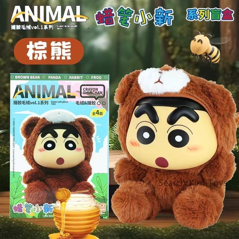 ตุ๊กตาชินจัง ลิขสิทธิ์แท้พร้อมส่ง ร้านไทย | Crayon Shinchan Animal Vol.1 Series Plush by LCDX
