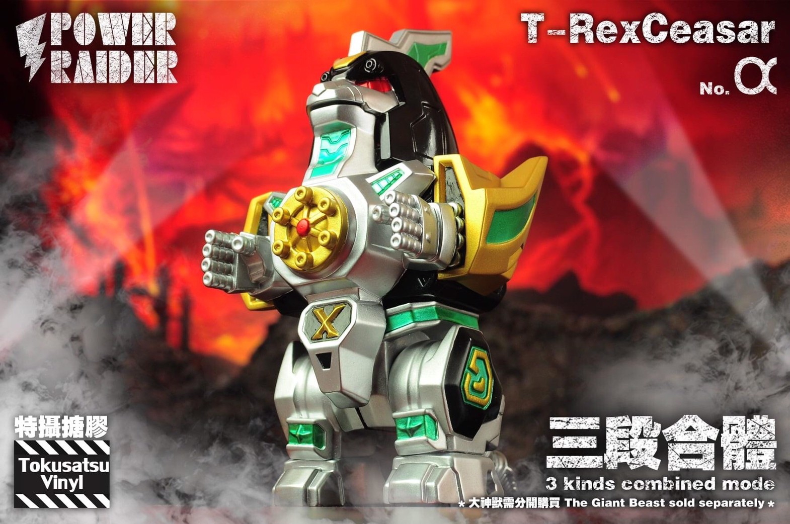 Tokusatsu Vinyl series: T-Rex Caesar Power Raider by Black Seed Toys 4,000฿