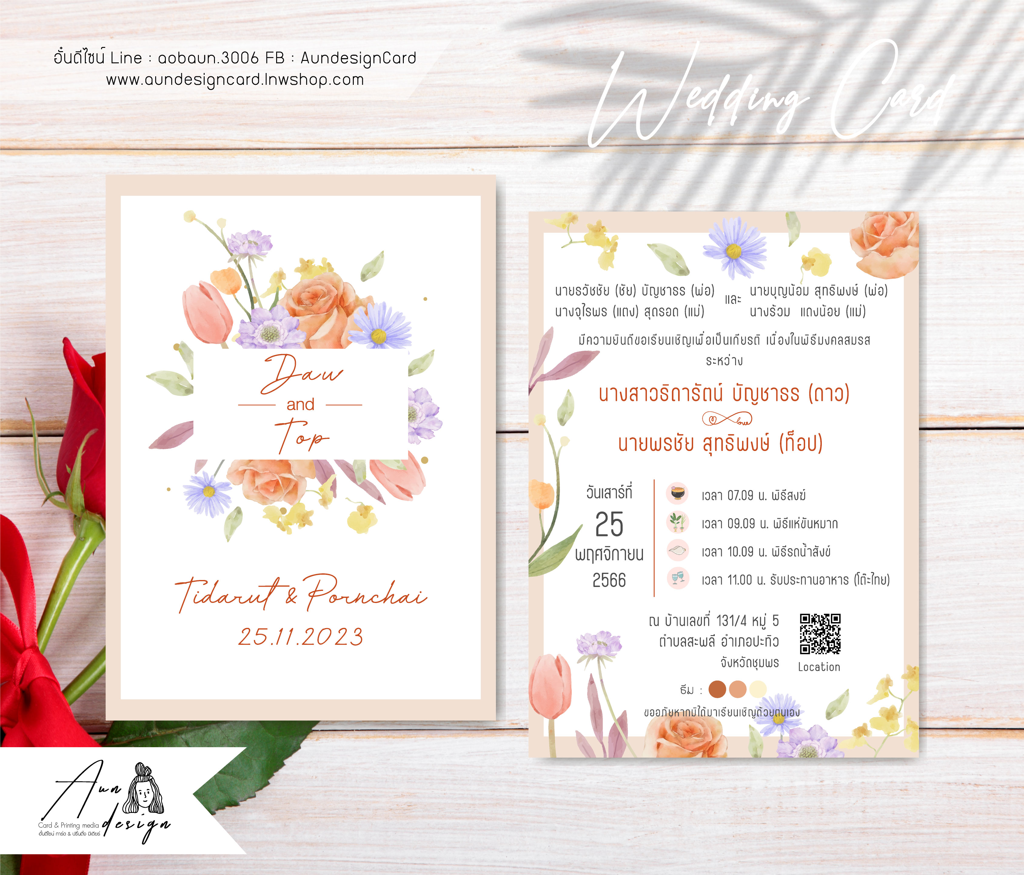 การ์ดแต่งงานแนวดอกไม้ สีสันสดใส น่ารัก ดอกไม้สีพาสเทล