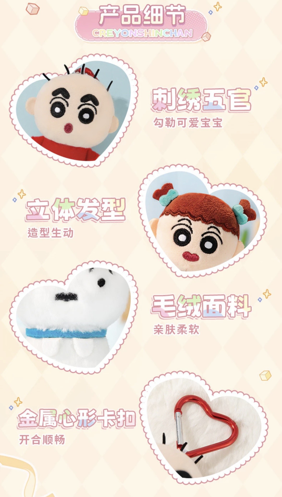 ตุ๊กตาพวงกุญแจ Crayon Shinchan - Baby Plush Keychain Series by Aiying