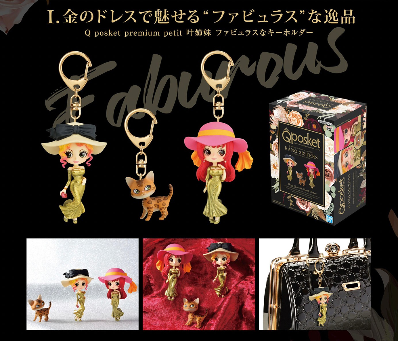 PRE-ORDER : Q Posket Petit Premium Kano Sisters Keychain All 2 Types