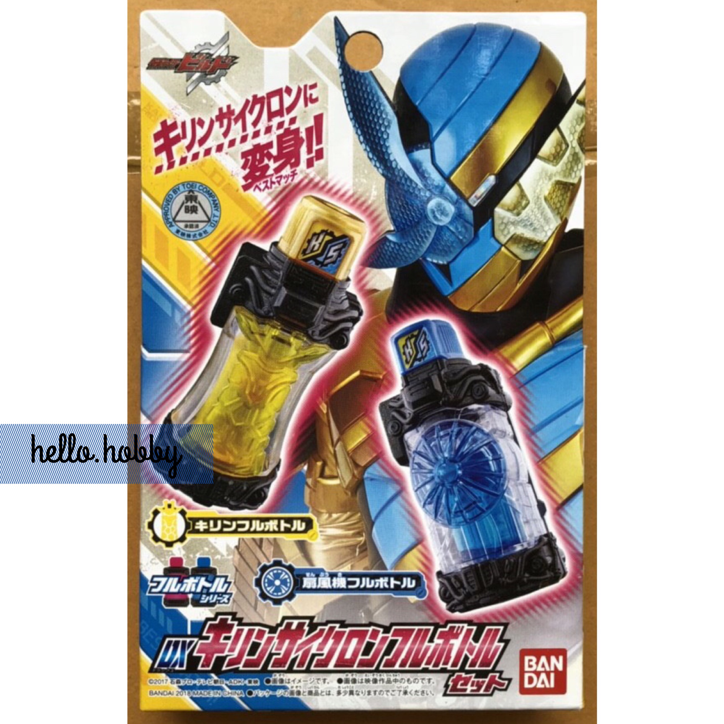 Masked Rider Build - DX Giraffe Cyclone Full Bottle Set by Bandai