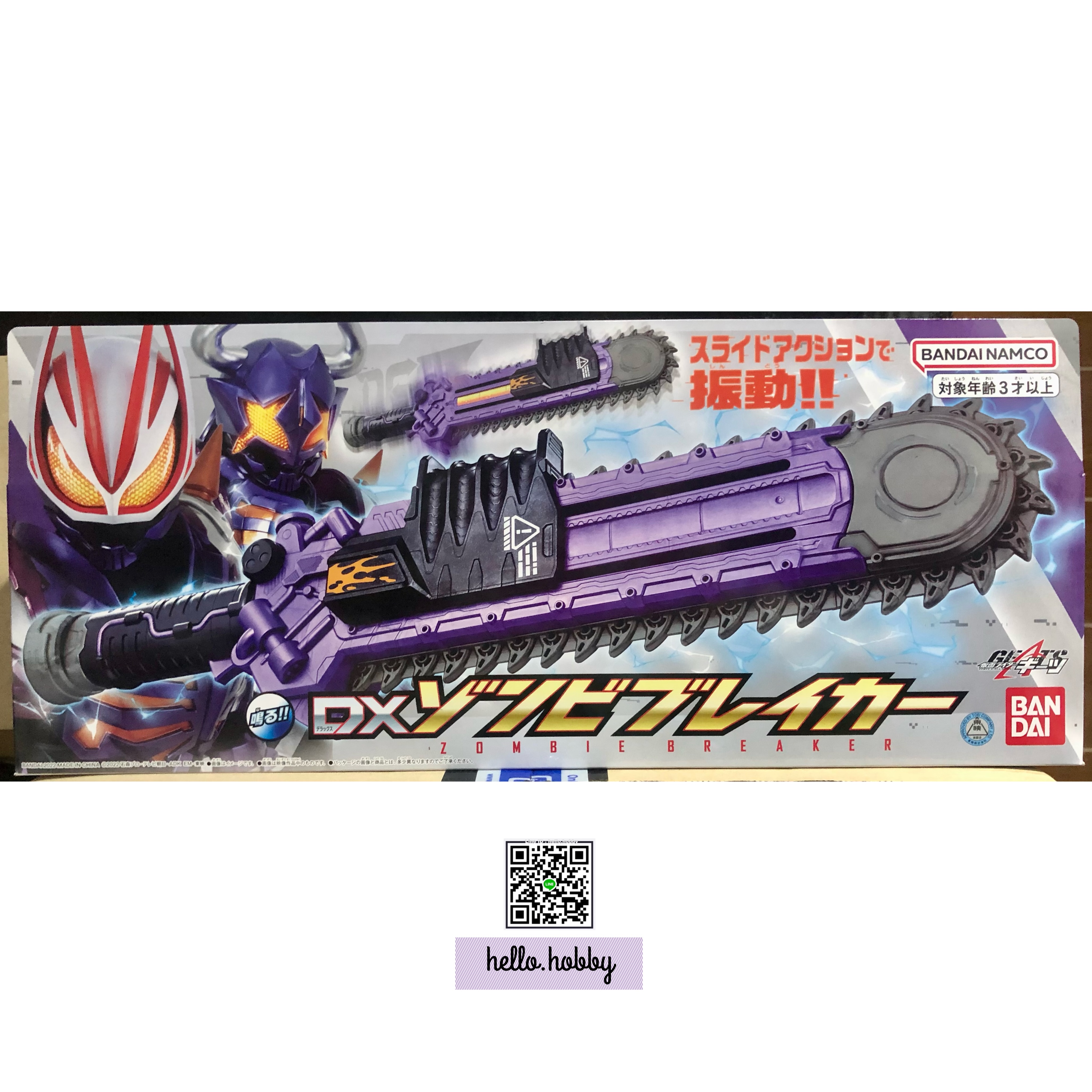 Kamen Rider Geats - DX Zombie Breaker by Bandai