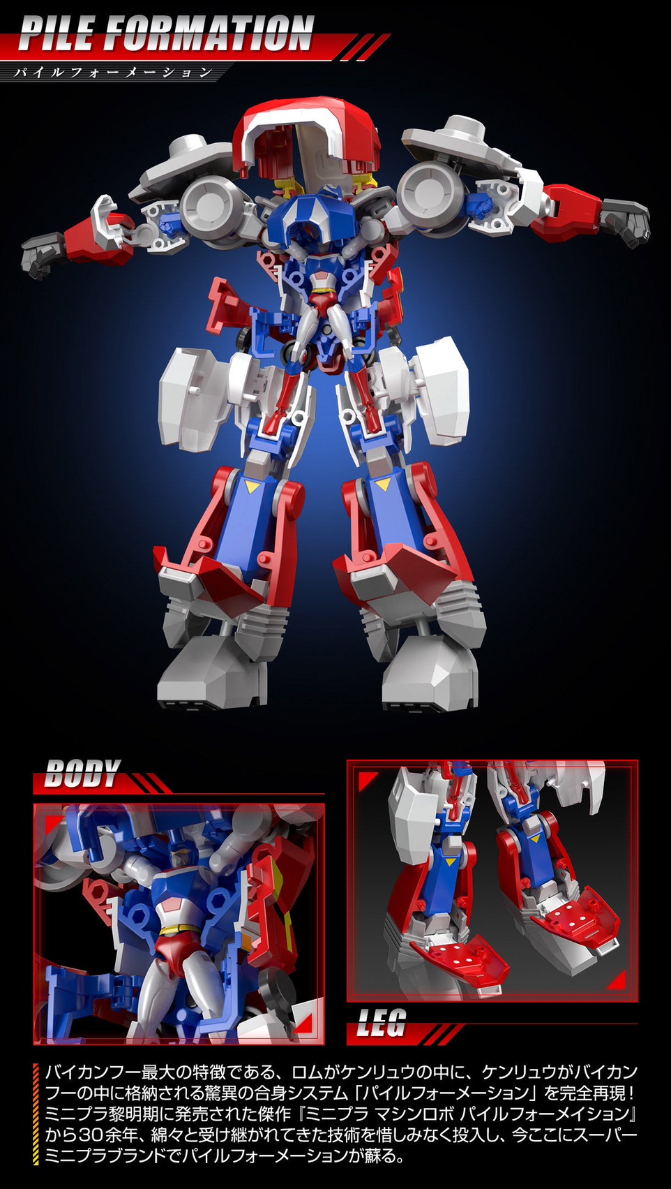 PRE-ORDER : Super Mini Pla Baikanfu