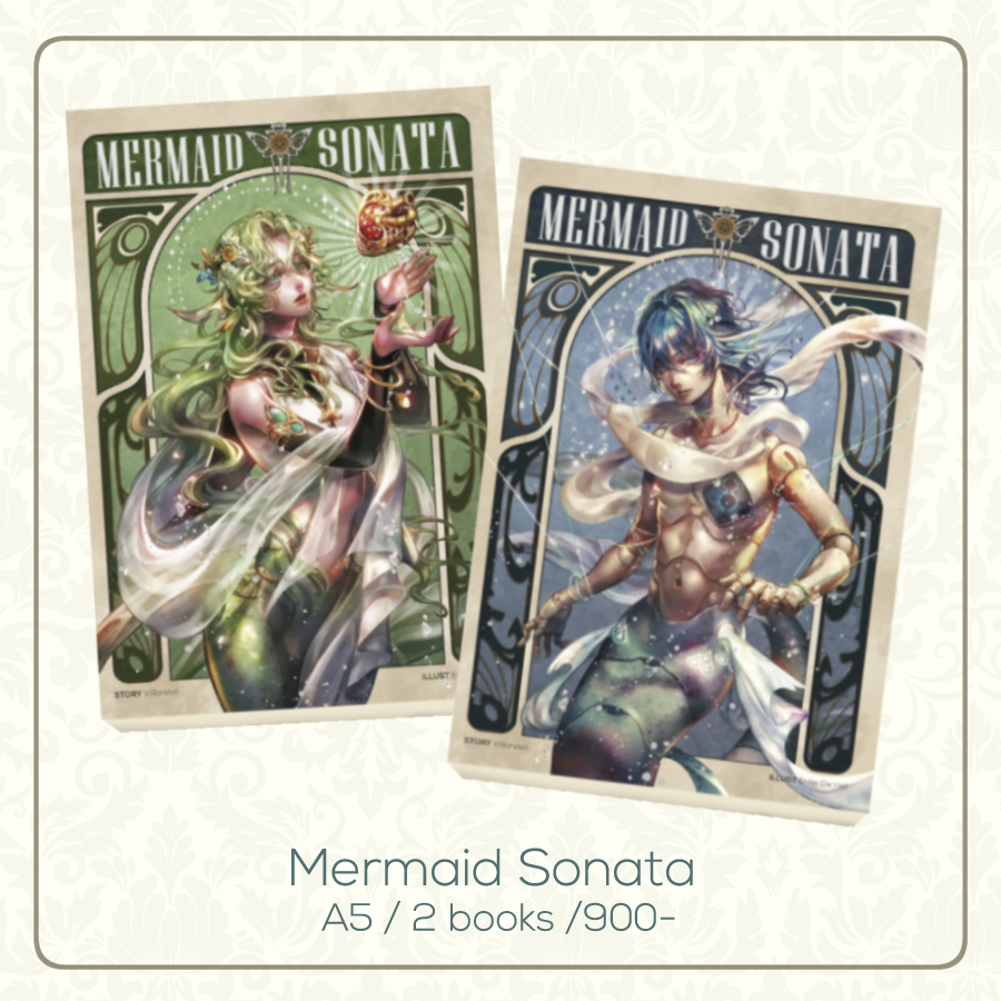 Mermaid Sonata (ชุด 2 เล่มจบ)
