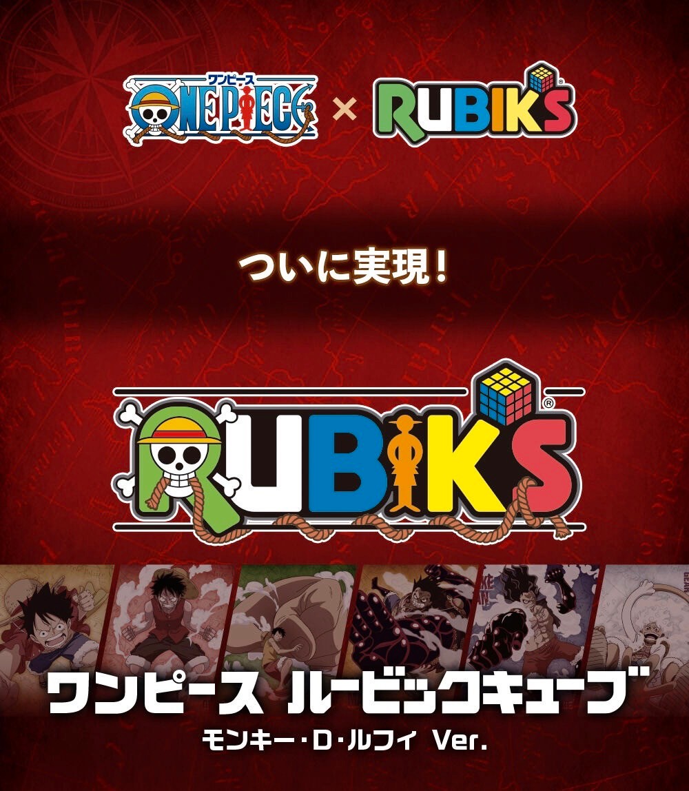 PRE-ORDER : ONE PIECE x RUBIK'S One Piece Rubik's Cube Monkey D. Luffy Ver.