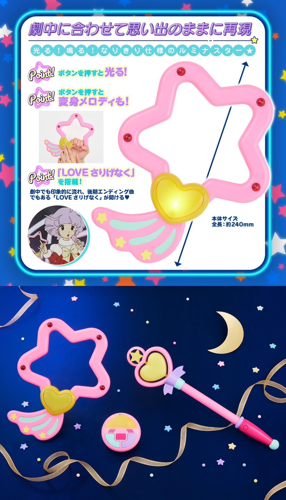PRE-ORDER : Special Memorize Creamy Mami Magical Lumina Star