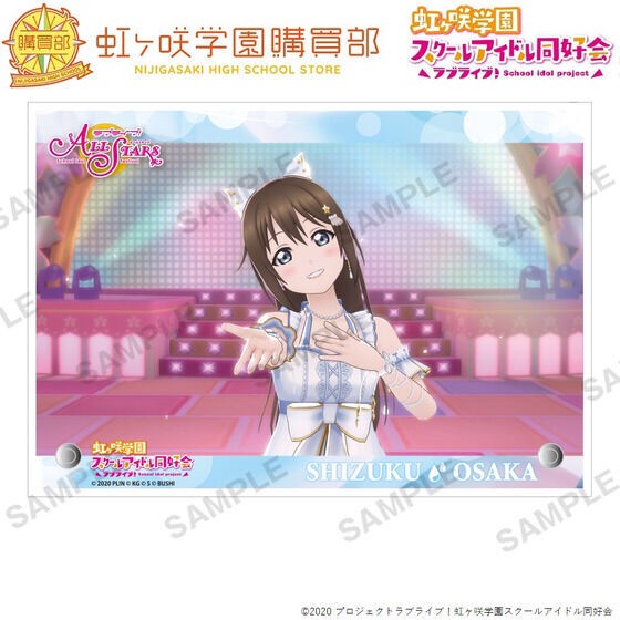 PRE-ORDER : Love Live! Nijigasaki High School Idol Club Purchasing Department BIRTHDAY Present ~Shizuku Osaka Celebration Set~