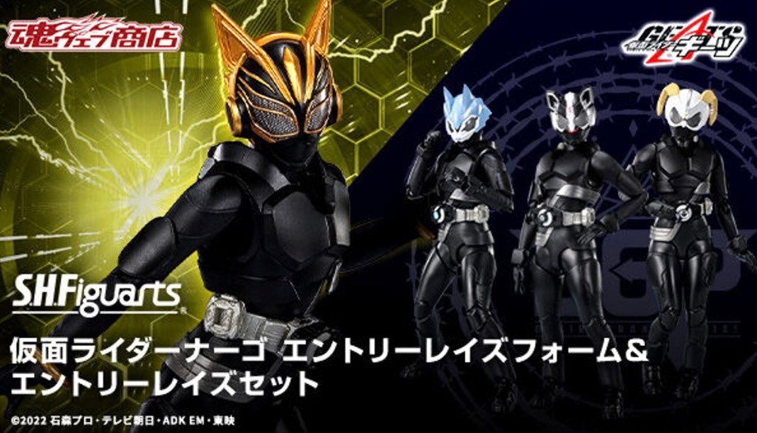 PRE-ORDER : S.H.Figuarts Kamen Rider Na-Go Entry Raise Form & Entry Raise Set