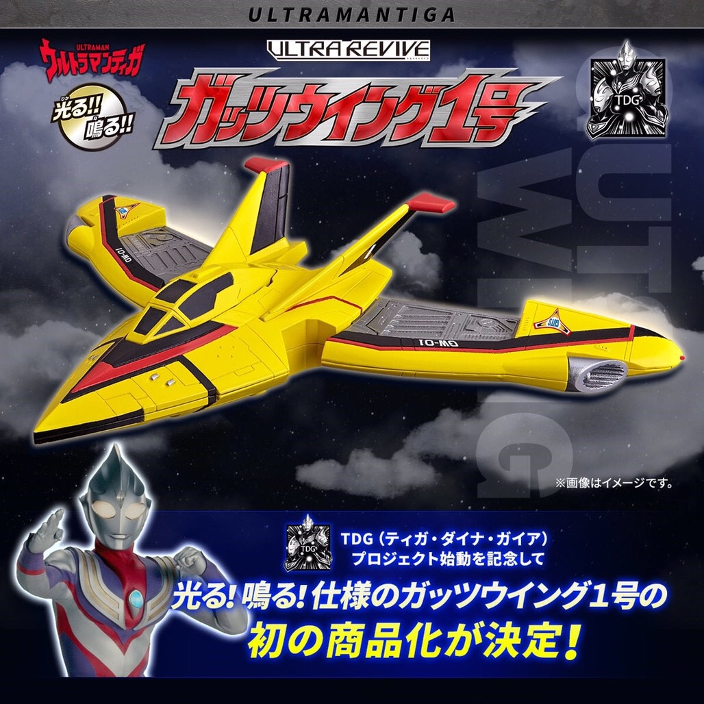 PRE-ORDER : ULTRAMANTIGA ULTRAREVIVE GUTS WING 1ST