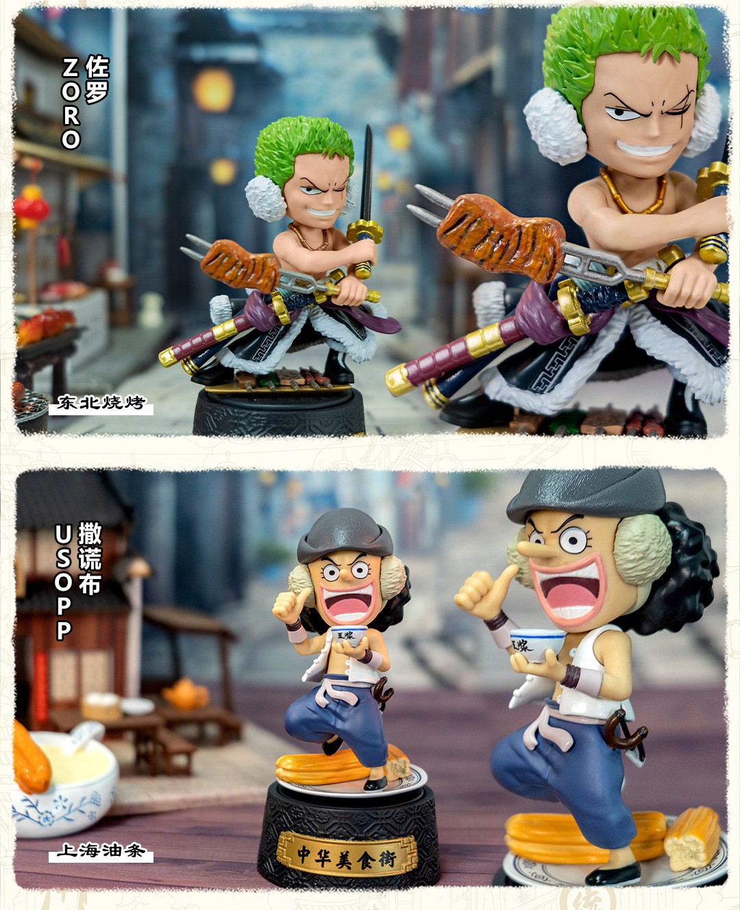 One Piece China Street Food Series By Win Main (Set of 9+2secret)