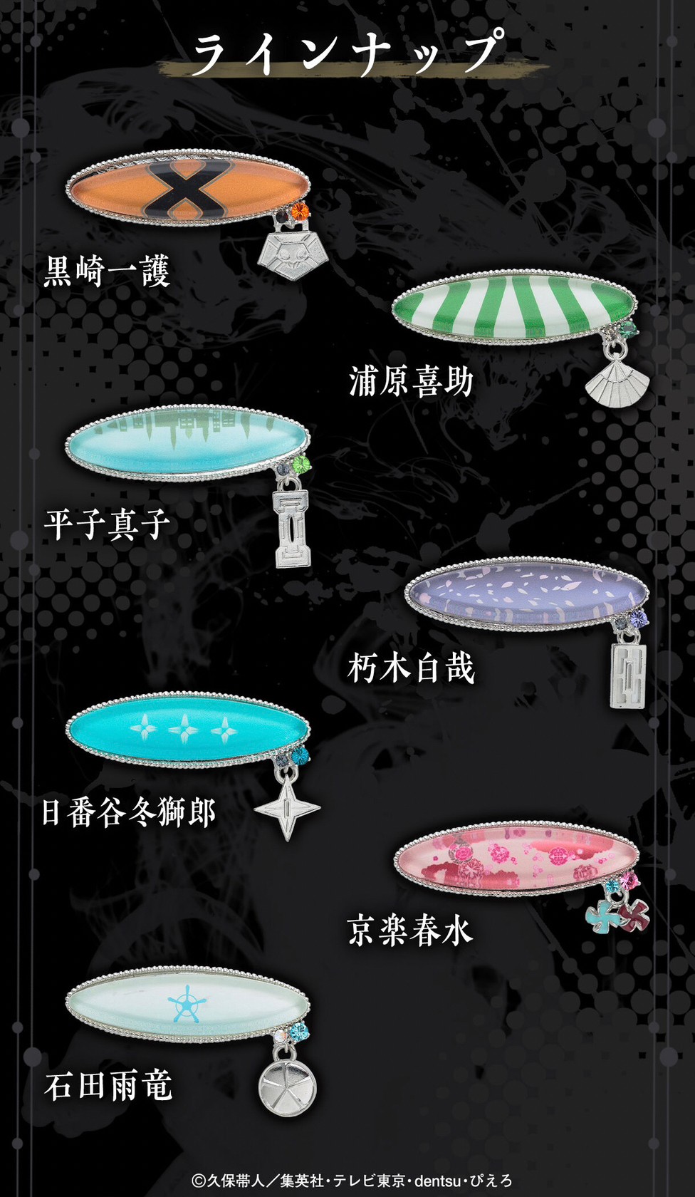 PRE-ORDER : Bleach Thousand-Year Blood War Hen Valletta (7 types in total)