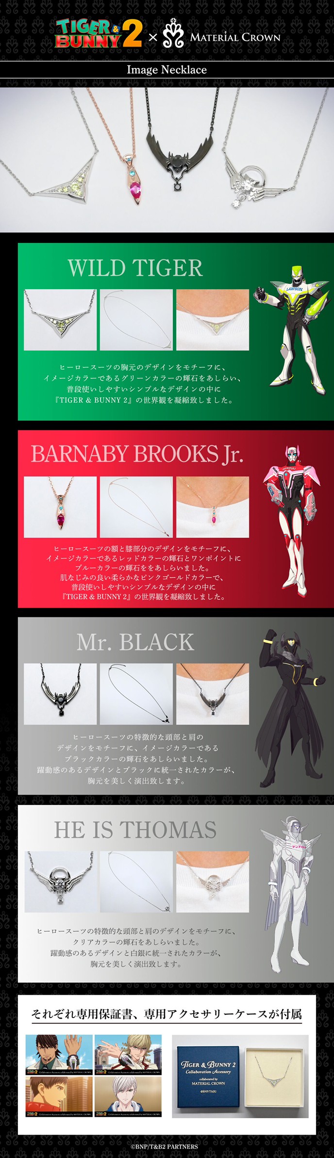 PRE-ORDER : TIGER & BUNNY 2 x MATERIAL CROWN Image Necklace (4 types in total)