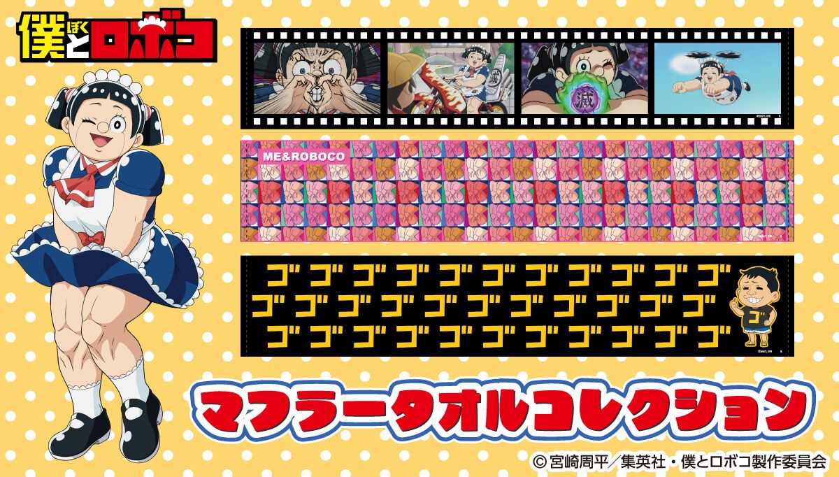 PRE-ORDER : Me & Roboco Muffler Towel Collection