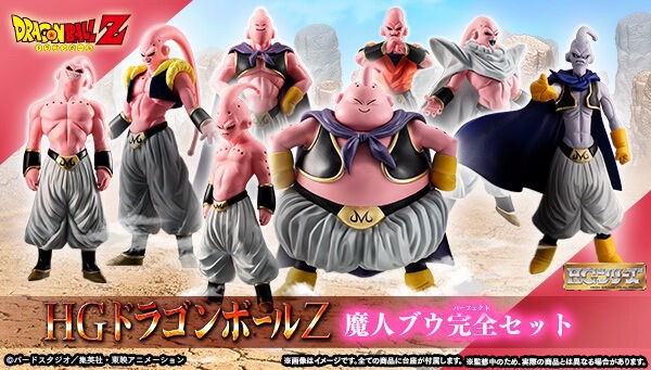 PRE-ORDER : HG Dragon Ball Z Majin Buu Complete Set