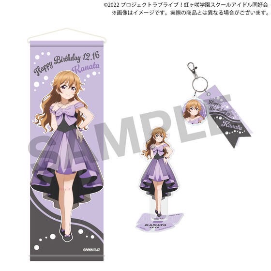PRE-ORDER : Love Live! Nijigasaki High School Idol Club Nijigasaki High School Purchasing Department Birthday Present 2025 ~Omi Kanata Celebration Set~