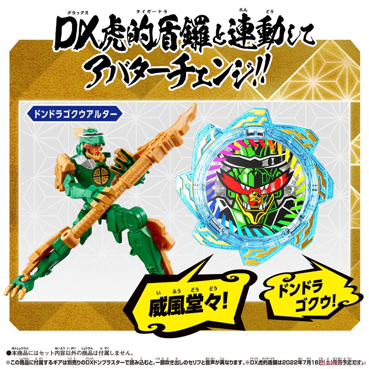 Avataro Sentai Donbrothers - Avataro Gear Set 05 by Bandai