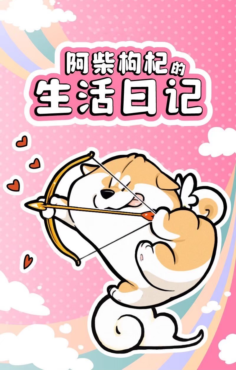 โมเดล ได้ 1 ตัว | Shiba Puppy Dog - Goji’s Life Daily by Dodowo