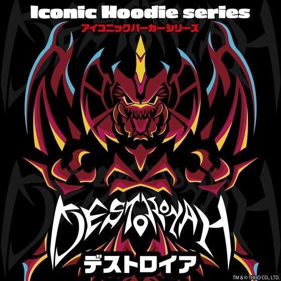 PRE-ORDER : Godzilla-1.0 Deformed Hoodie