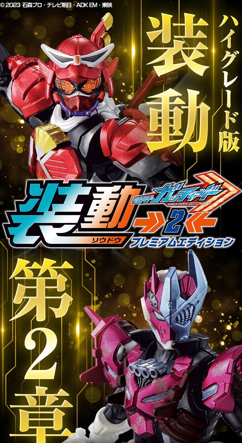 PRE-ORDER : So-Do Kamen Rider Gotchard → 2 ← Premium Edition