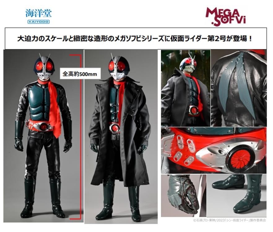 Pre-order : Mega Sofvi Kamen Rider 2 (Shin Kamen Rider) by Kaiyodo