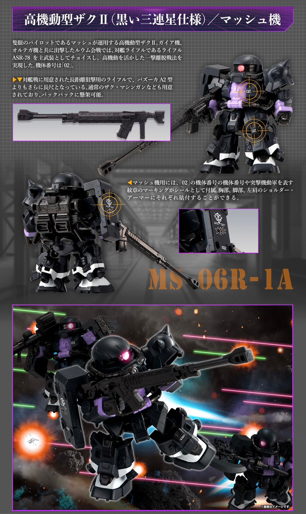 PRE-ORDER : MOBILITY JOINT GUNDAM Black Tri-Stars High Mobility Zaku II (Set of 3)