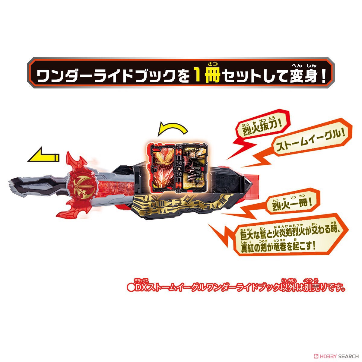 Masked Rider Saber - DX Storm Eagle Wonder Ride Book by Bandai