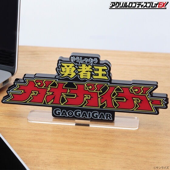 PRE-ORDER : Acrylic Logo Display EX King of Braves Gaogaigar (Large) (Extra Large)