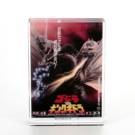PRE-ORDER : Godzilla Acrylic Block Stand