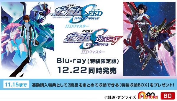 PRE-ORDER : Mobile Suit Gundam SEED / DESTINY Special Edition HD Remaster Blu-ray (Special Limited Edition)