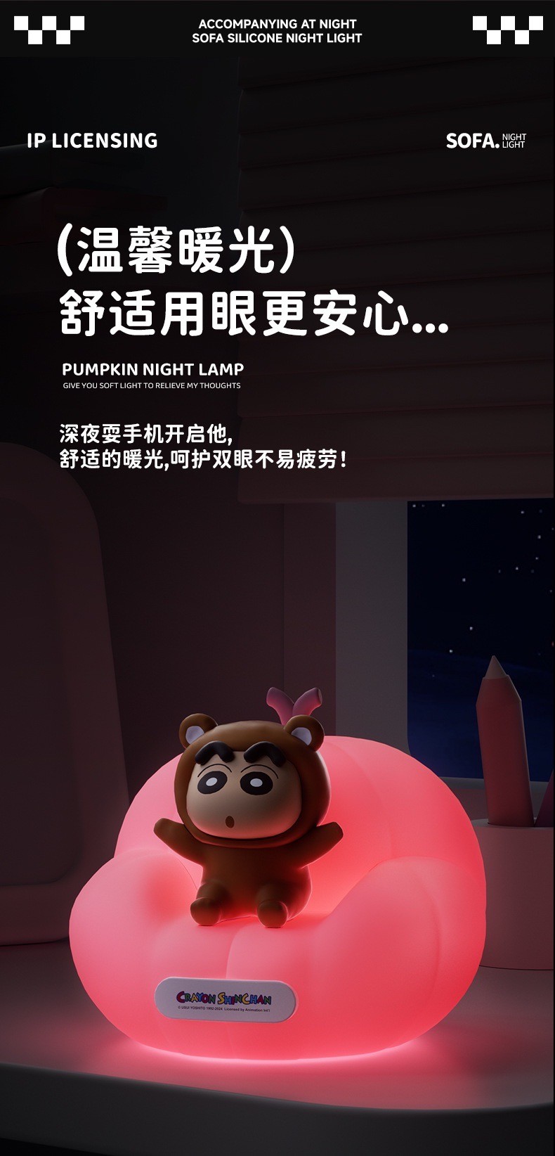 โคมไฟชินจัง ลิขสิทธิ์แท้ - Crayon Shinchan Pumpkin Sofa Night Light LED Lamp by ROCK